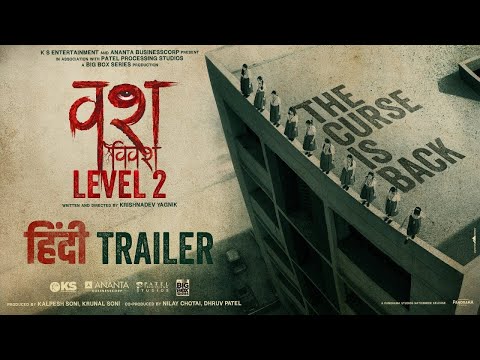 Vash Level 2 - Official Trailer | Releasing at PVR INOX on Aug 27
