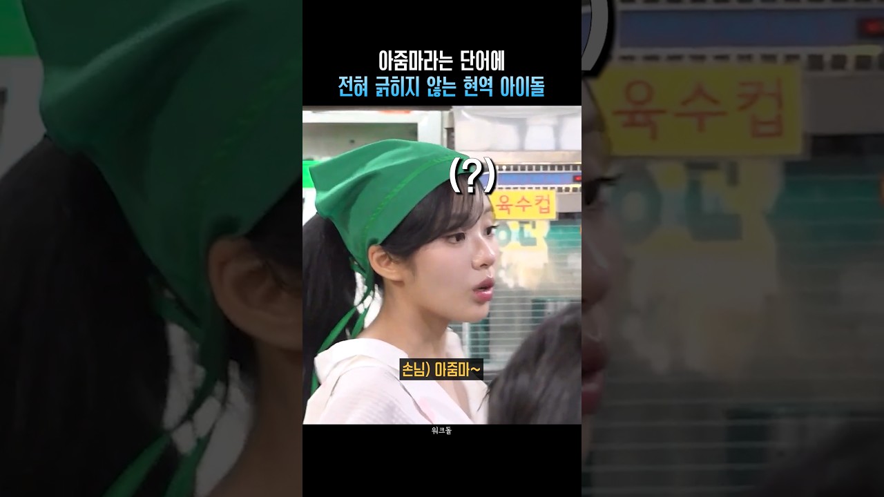 [여행/라이프 인기영상] 아줌마라는 단어에 전혀 긁히지 않는 현역 아이돌