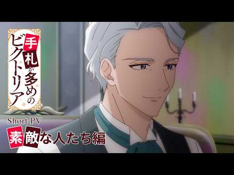 PV1 Short ver.