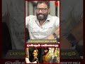 Lakshmi Menon னை மட்டும் ஒன்னும் பண்ணாது Sukumar Inter
