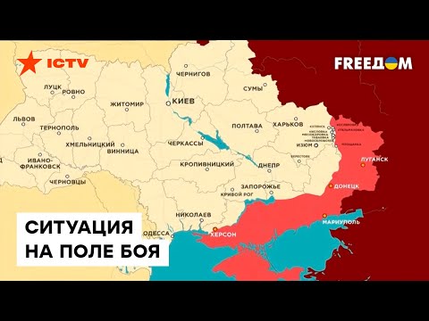 🗺 КАРТА ВОЙНЫ: где сейчас идут САМЫЕ ГОРЯЧИЕ БОИ