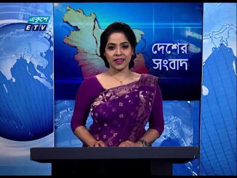 06 Pm News || সন্ধ্যা ০৬ টার সংবাদ || 08 March 2021 | ETV News