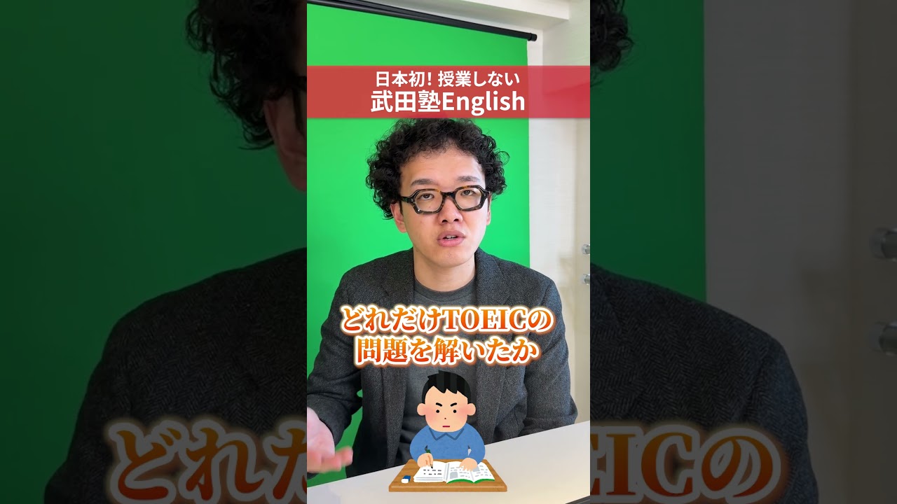 2026年版 TOEIC受ける人がやるべき参考書900点超