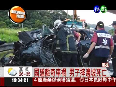 國道離奇車禍 男子摔邊坡死亡