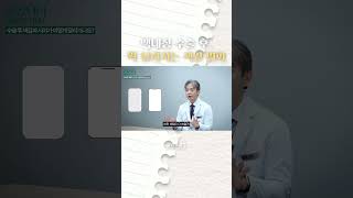 백내장 수술 후 확 달라지는 색감 변화 #shorts