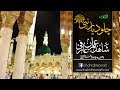 Chalo Diyar E Nabi By Molana Shahid Imran Arfi 2019 Naat