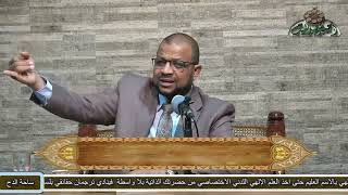 30  الدكتور- محمد الجندي – (هل الجسد نوراني أم ظلماني؟) (ساحة الدح) (2023م)