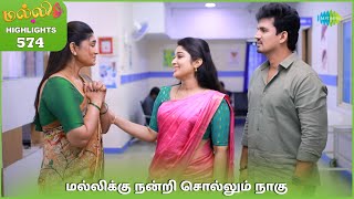 Download lagu Malli Serial Highlights | Ep 574 | 29th Nov 2025 | Nikitha | Vijay | Saregama Dice TV Shows Tamil mp3 Download lagu Malli Serial Highlights | Ep 574 | 29th Nov 2025 | Nikitha | Vijay | Saregama Dice TV Shows Tamil mp3