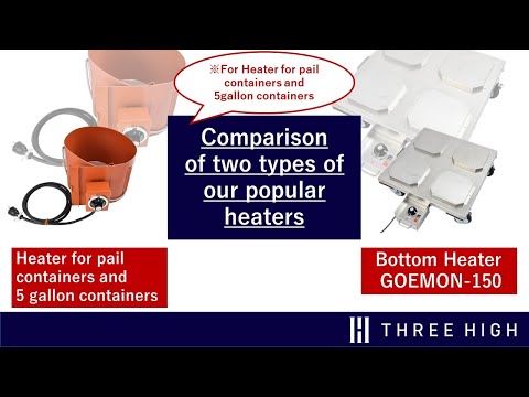 【ThreeHigh Products】Introducing two popular heaters in 3 minutes