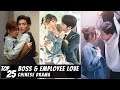 [Top 25] Best Boss & Employee Love in Chinese Drama | CDrama
