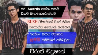 Viraj Madushan | Well known &amp; Talented Young Actor in Sri Lanka | SL Dose | Life Story