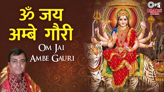 Om Jai Ambe Gauri Aarti | Narendra Chanchal | Ambe Maa Aarti