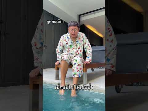 แม่จ้า 😭