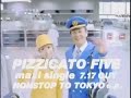PIZZICATO FIVE / nonstop to tokyo e.p. CM