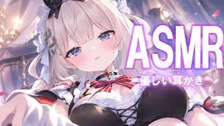 🔴【ASMR】優しくて気持ちいい…耳奥まで届く指耳かき♡囁き・竹の耳かき・梵天・Ear Cleaning & Whispering【藤兎 Fullmoon】