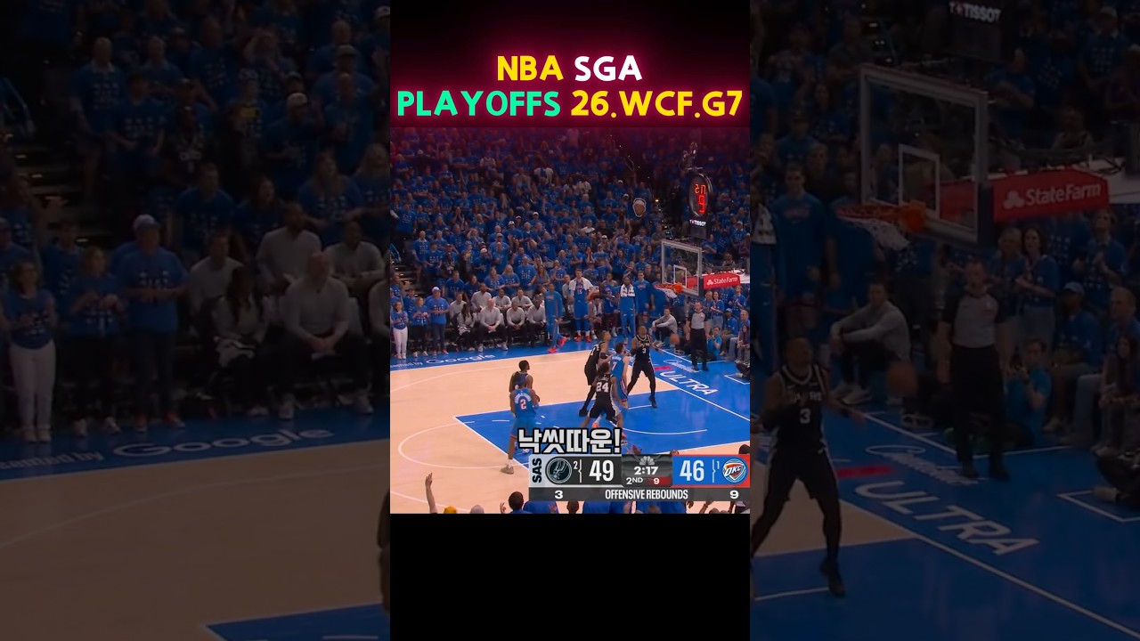#샤이길저스알렉산더 #Shai #NBA #돌파 #덩크 #1대1 #속공 #클러치 #레이업 #슛터 #득점 #하이라이트