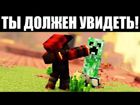 САМЫЕ ЛУЧШИЕ МАЙНКРАФТ ИНТРО!