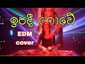 Ipadi Lowe ඉපදී ලොවේ EDMVersion Greshan Ananda Sanamusiccreation H3x X NCS LK