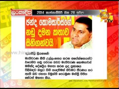 Hiru TV