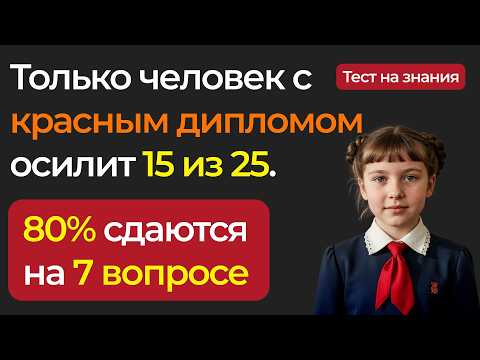 Interesting Quiz on Erudition and Education #129