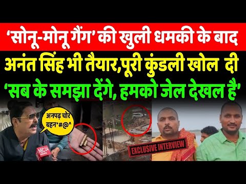 Anant Singh revealed the entire horoscope of Sonu-Monu Gang, he is not afraid of dying… he told w...