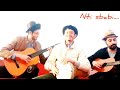 Nti sbabi w sbab blaya-Cheb Khaled (cover)  Music Improvisation