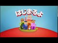 Higglytown Heroes Disney Junior Japan Now Bumper
