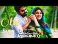 Olu lyrics song | maniyarayile Ashokan movie | Malayalam movie song