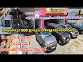 Used Cars Good Collection In Second Choice Episode 633