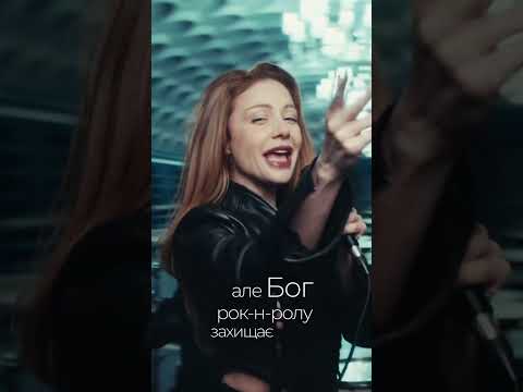 Жадан і Собаки, Tina Karol і Хартія Ніч song