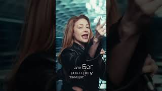 Жадан і Собаки, Tina Karol і Хартія Ніч song