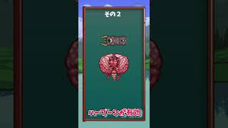 【テラリア】プレハードボスざっくり解説！#shorts