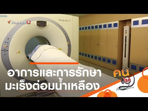อาการ