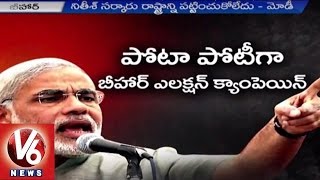 PM Modi Attacks ‘Grand Alliance’, says Bihar will Vote for Development | V6 News (01-09-2015)