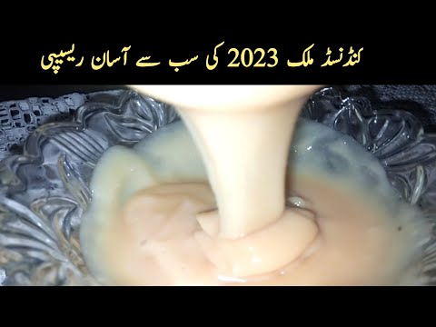 Homemade Condensed Milk Recipe | Without Milk Powder In Urdu Hindi | Condensed Milk Easy Recipe |