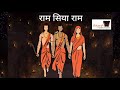 राम सिया राम Ram Siya Ram Santoor Instrumental One Hour Divyansh Harshit Srivast