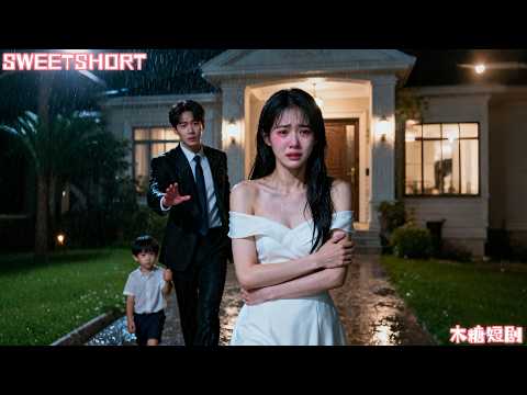 結婚7年他從不關心她，甚至連她的鞋碼都不知道，受夠他的無視她扔下離婚協議，他還以為她只是鬧脾氣，直到她挽著總裁高調出席宴會他才終於慌了！#廚神妻子 #短劇 #drama #愛情 #離婚 #霸總