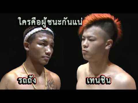 คู่อื้อฉาว ! รถถังจิตรเมืองนนท์ vs เทนชิน นาสึกาว่า...(ท้าวกาดำ พากย์ไทย+อีสาน)