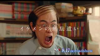 『銀魂2 掟は破るためにこそある』 6秒CM詰め合わせ①