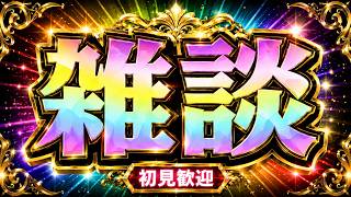 【初見歓迎】鳴潮・NTE・白銀の城とか、ゲーム以外もﾏﾀｰﾘいろいろ雑談したい枠