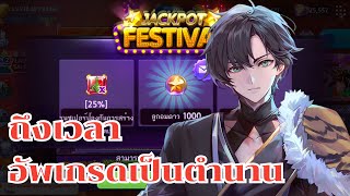 LINE Let's Get Rich - Candy Star Festival Event - Time to upgrade your little brother!!!