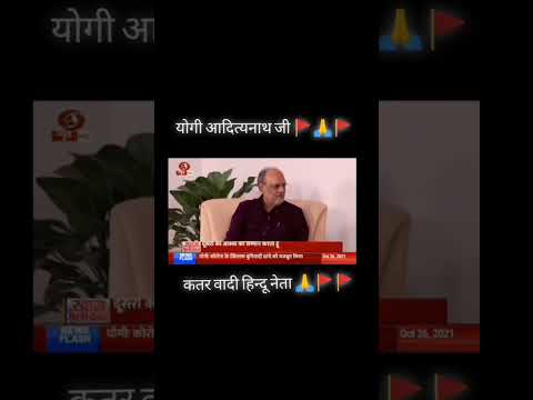 HINDU KO SAAF HAI SB HINDU YOGI JE JESA BNO