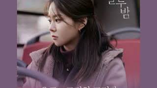 [ Clean Instrumental ] 은교 [ Eunkyo ] – 그리워 그리다 [ Yearn For ] [ Twelve Nights OST Part 5 ]