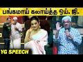 Priyamani ஐ கலாய்த்த Y G Mahendran YG Speech At Custody Pre Release Event Tamil Na