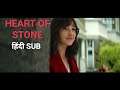 Heart of Stone | Trailer First Look with Hindi SUB | Netflix