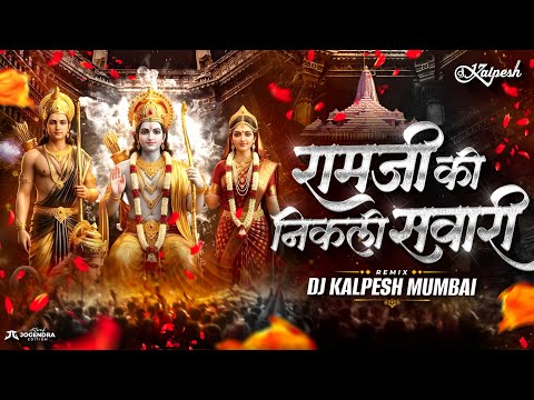 Ram Ji Ki Nikli Sawari | Nashik Dhol Mix | रामजी की निकली सवारी | DJ Kalpesh Mumbai
