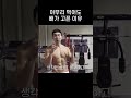 다이어트 실패하는 이유 BEST