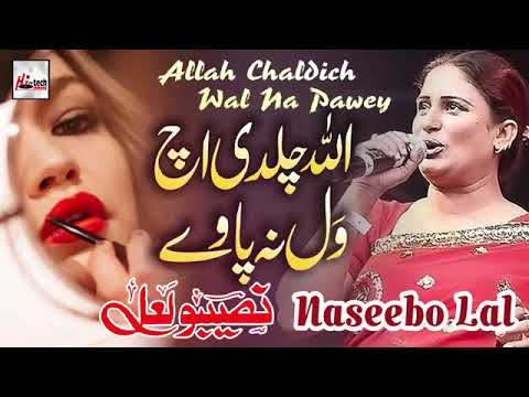 Allah chaldich wal na paway