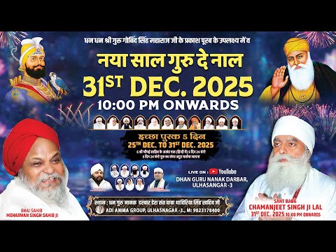 🔴 LIVE | गुरुपुरब  गुरु गोबिन्द सिंह जी | Naya Saal Guru De Naal l Bhai Sahib Chamajeet Singhji  Lal
