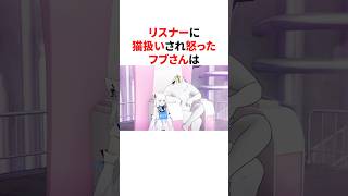 狐ではなく猫疑惑が出る白上フブキ　#VTuber#ホロライブ#雑学#豆知識